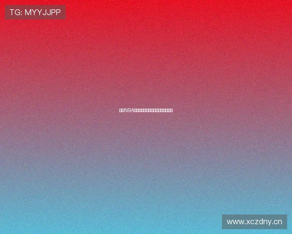 飞星NBA高清直播全集免费在线观看平台推荐